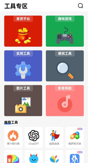 高傲软件库安卓版