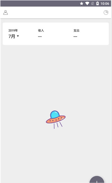 优米记账(图3) 优米记账(图3)