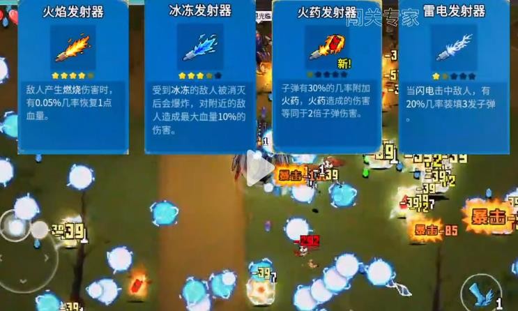 闯关专家异形步枪
