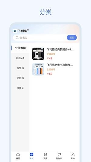飞利猫官方最新版(图1) 飞利猫官方最新版(图1)