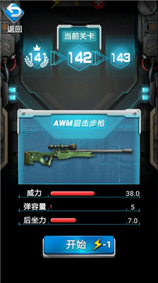 枪火工厂破解版