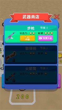 末日生存赛