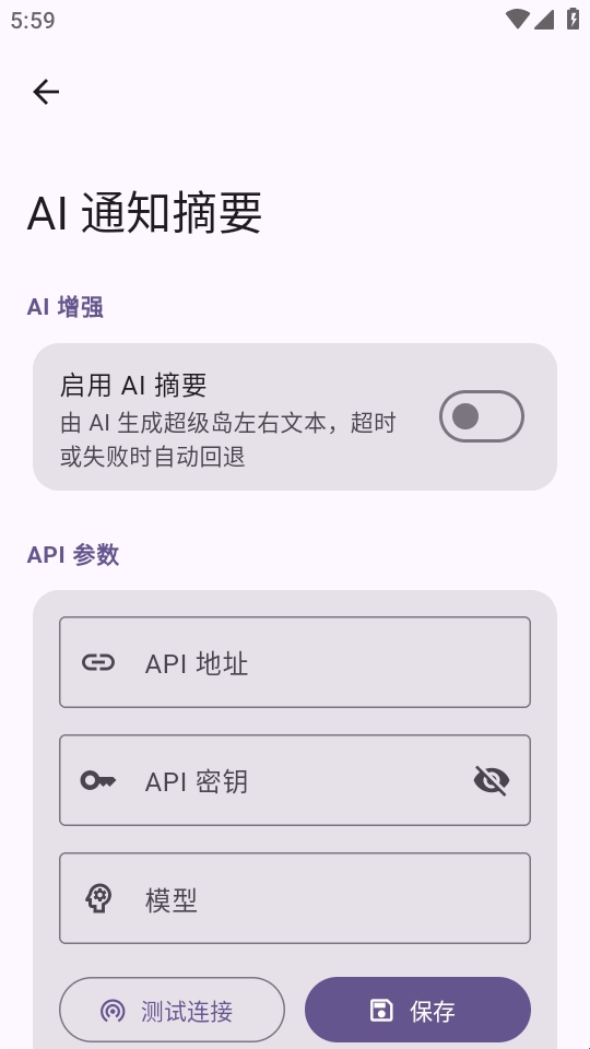 HyperIsland安卓版(图1) HyperIsland安卓版(图1)