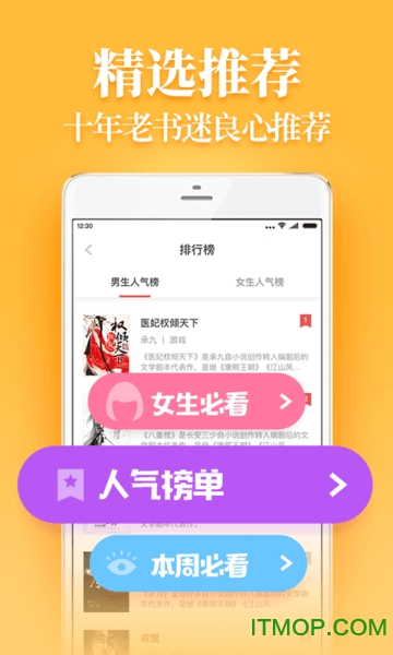 疯读小说