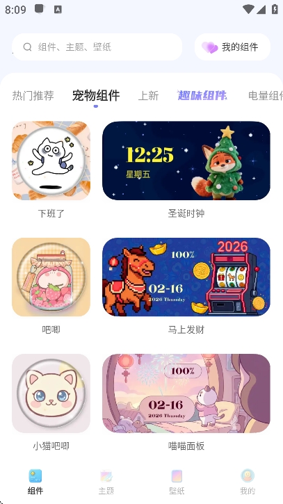 xScreenDash桌面app最新版