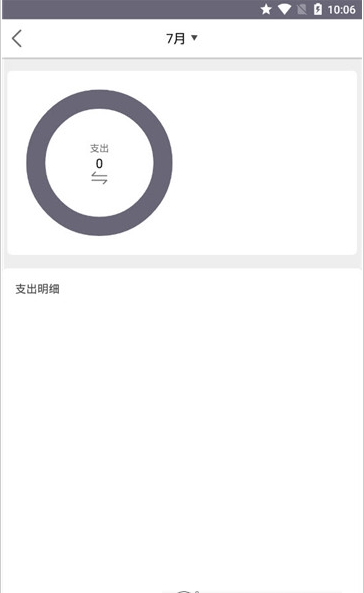 优米记账(图1) 优米记账(图1)