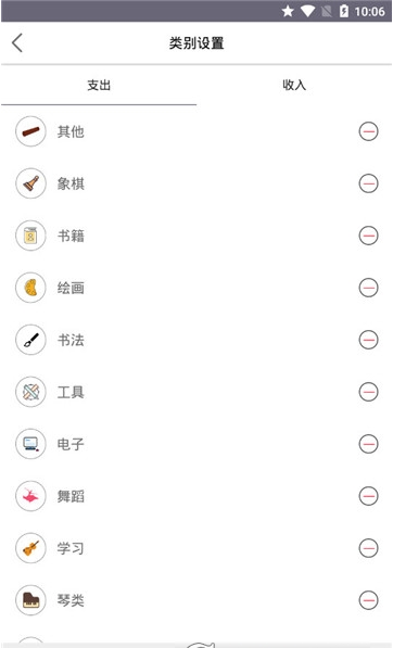 优米记账(图2) 优米记账(图2)