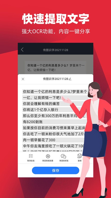 拍照扫描王 拍照扫描王