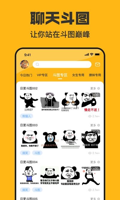 皮皮鸭表情包安卓版