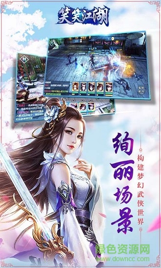 笑笑江湖