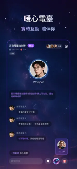 Whispryai官方最新版(图1) Whispryai官方最新版(图1)