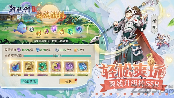 轩辕剑剑之源腾讯版