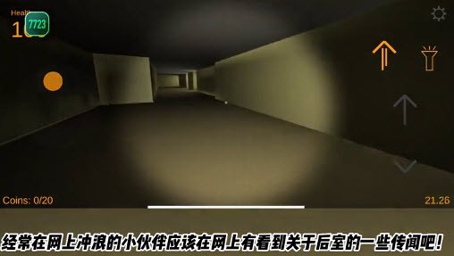 nextbot追逐后室地图