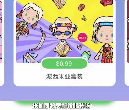 米加小镇更新孕妇装