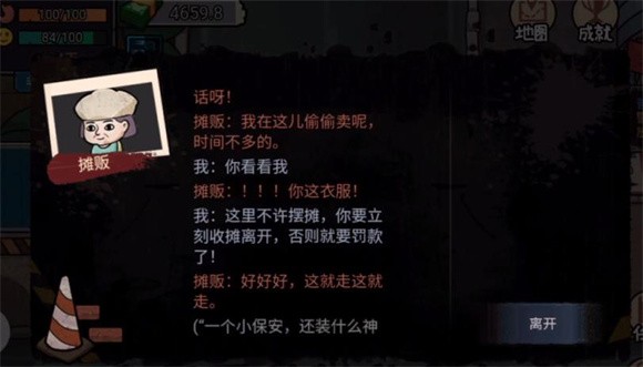 打工生活模拟器保安版本