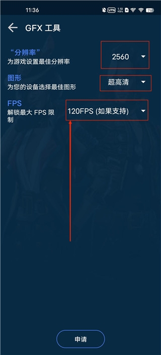 gfx游戏助推器最新版(图5) gfx游戏助推器最新版(图5)