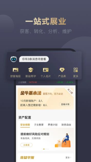 AI理财师