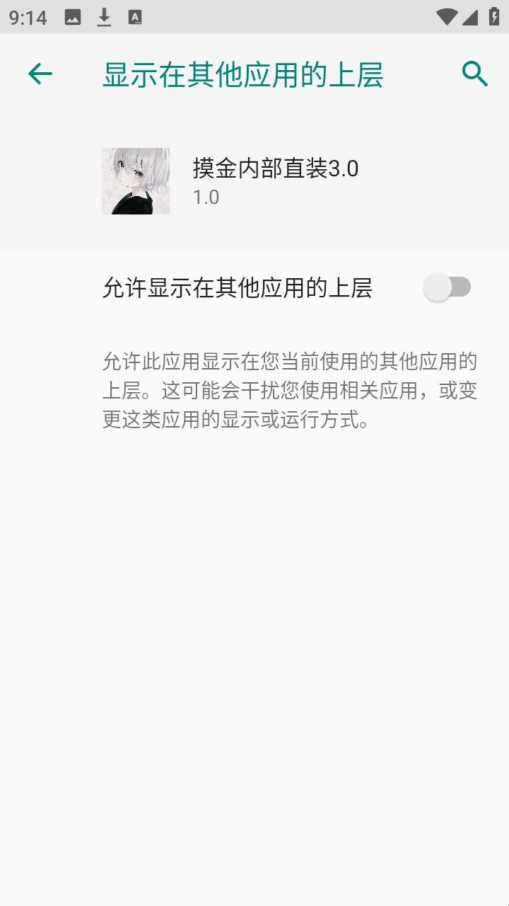 摸金内部直装3.0最新版(图3) 摸金内部直装3.0最新版(图3)