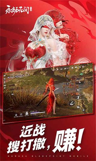 永劫无间手游官方正版
