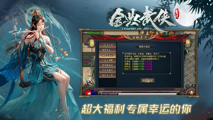 聚玩金典武侠