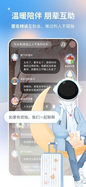 心岛日记官方最新版