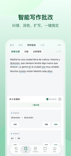 德语助手官方最新版