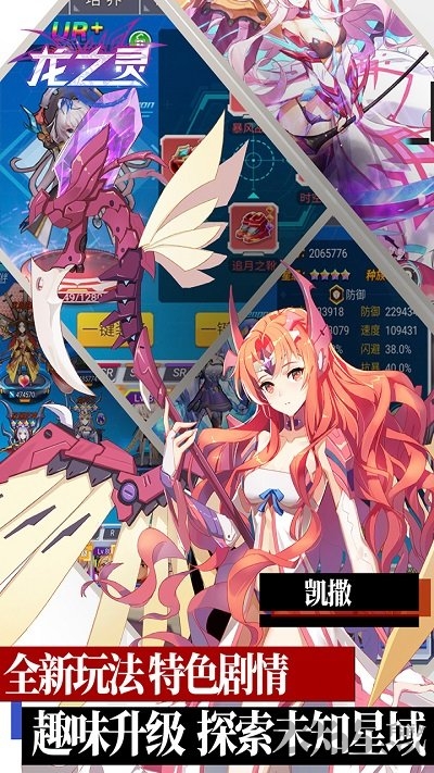 龙之灵测试版