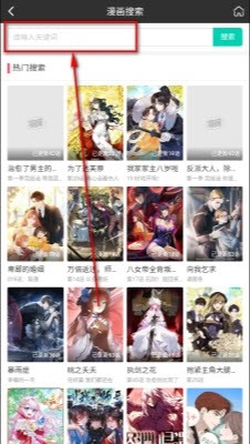 好国漫APP官方正版