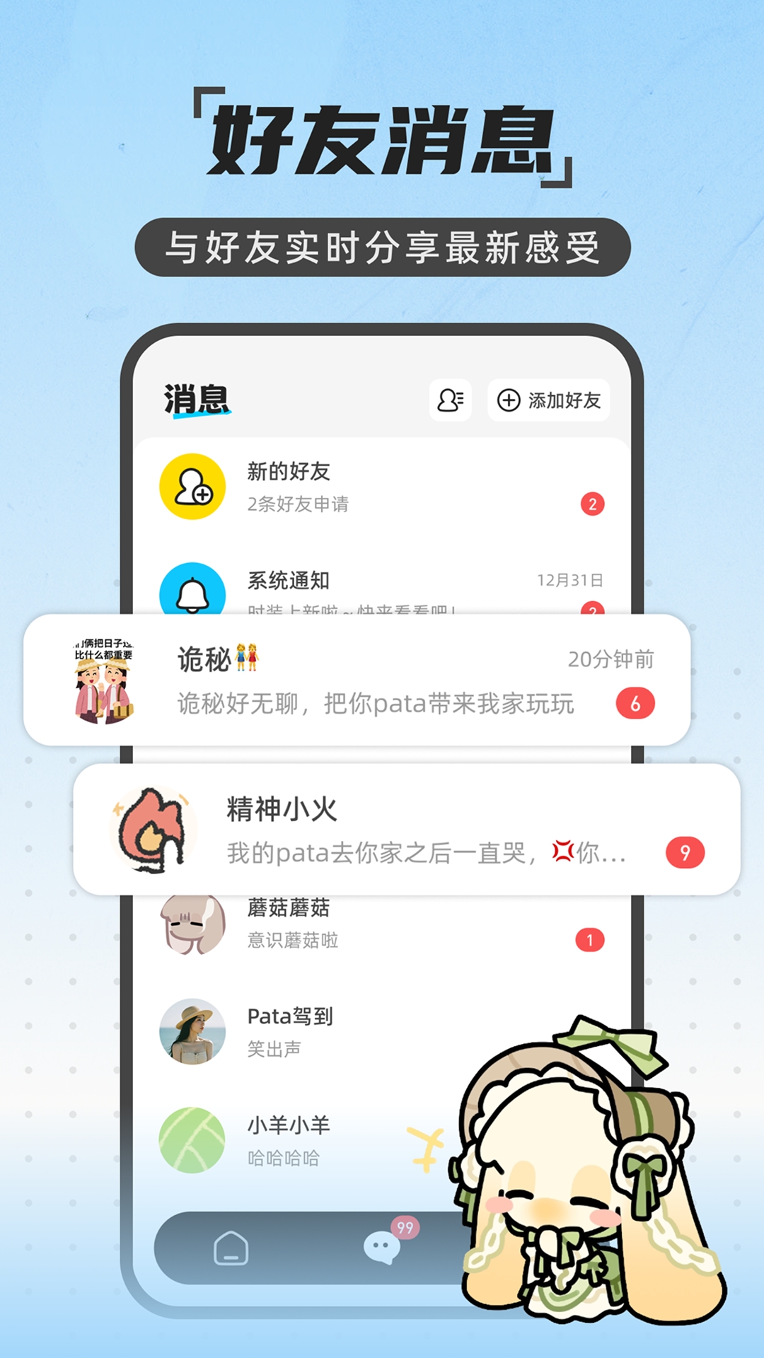 Pata一起养宠物安卓版