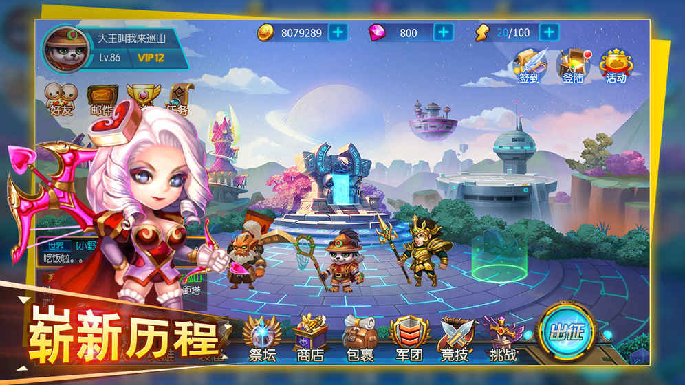 萌新出击