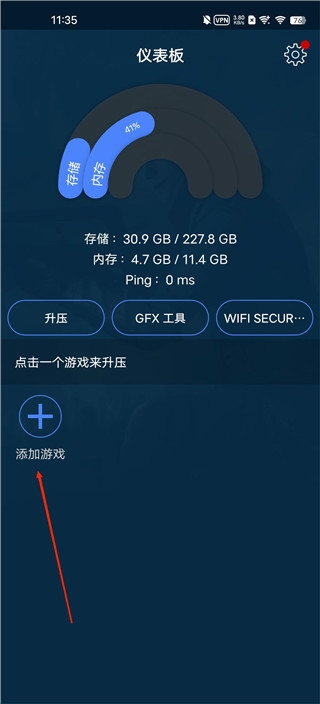 gfx游戏助推器最新版(图2) gfx游戏助推器最新版(图2)