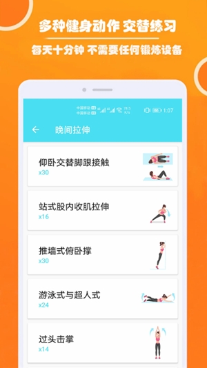 健身私人教练最新手机版