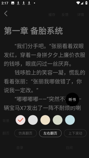 木瓜小说最新免费版
