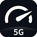 Speedtest5g测试最新版