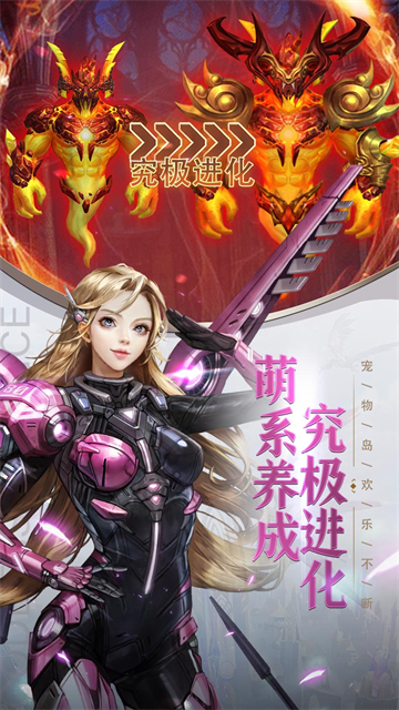 女神联盟契约手游官方版