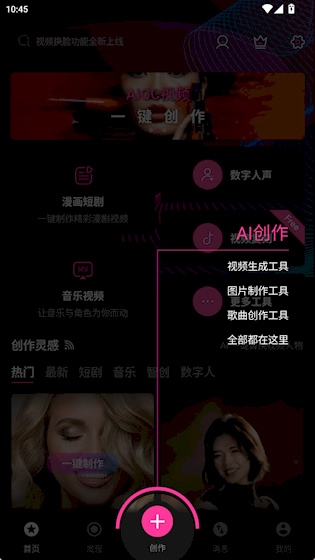图音app官方版(图2) 图音app官方版(图2)