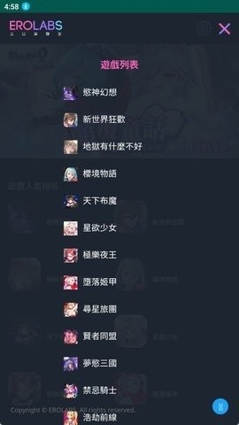 erolabs实验室最新版