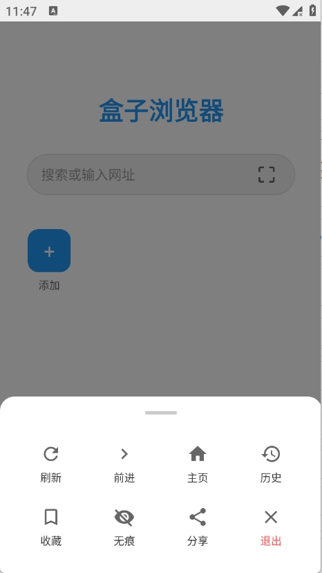 盒子浏览器APP官方正版