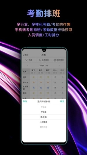 i人事官方最新版