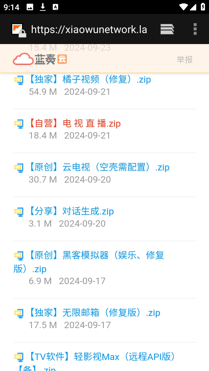 软件库APP资源共享库最新版