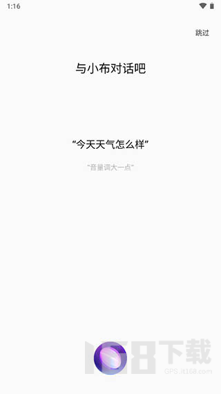 小布助手旧版本(图4) 小布助手旧版本(图4)