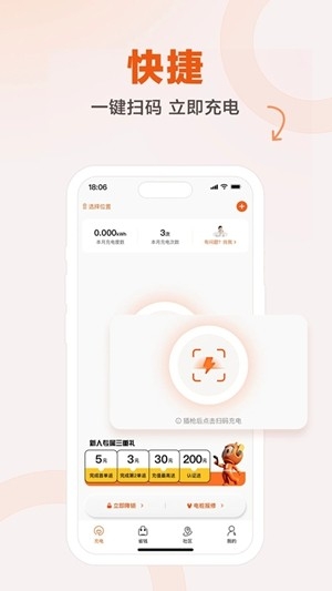 汇充电app安卓版
