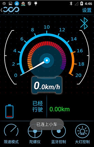 fotbot平衡车app安卓版(图4) fotbot平衡车app安卓版(图4)