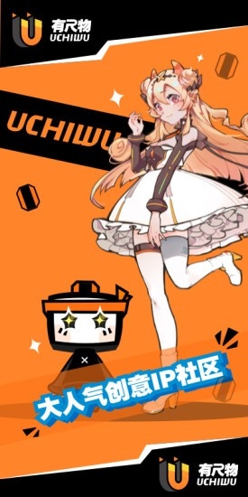 有尺物官方最新版