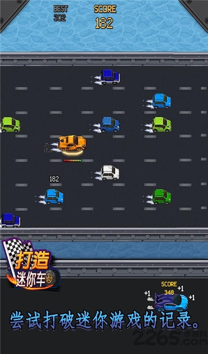 打造迷你车手游