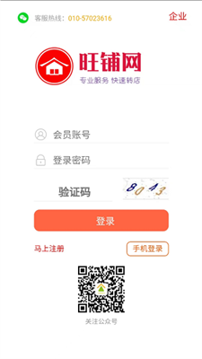 旺铺网(图2) 旺铺网(图2)