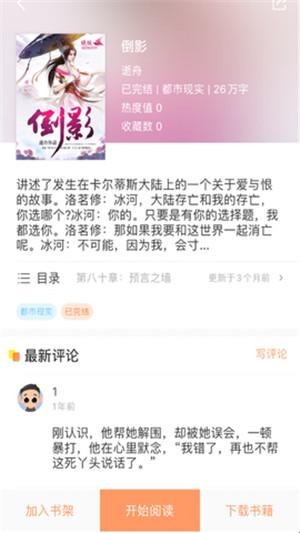 当书网手机版(图5)