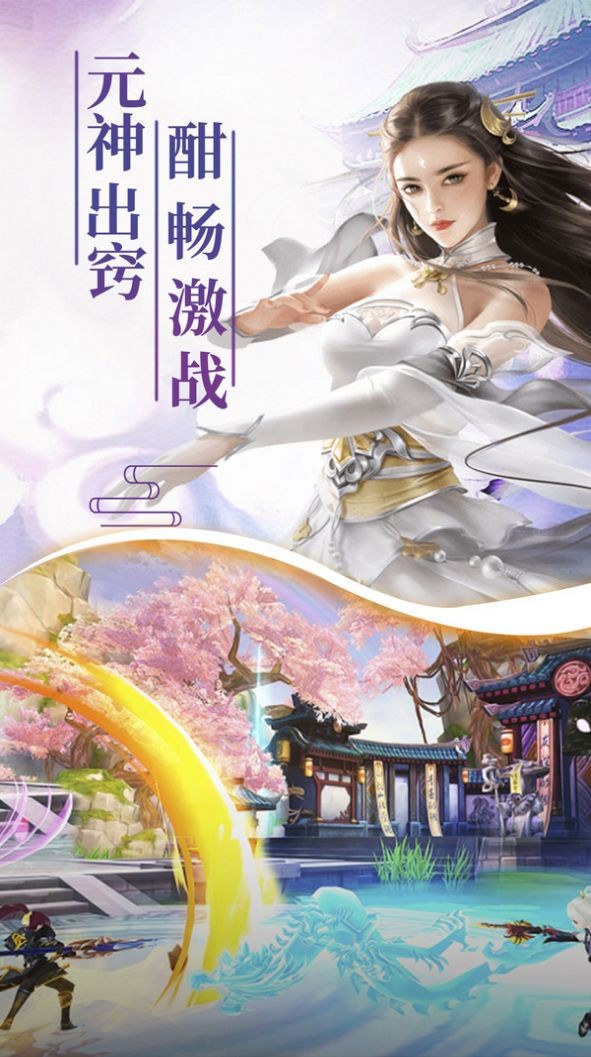 仙路澜尘