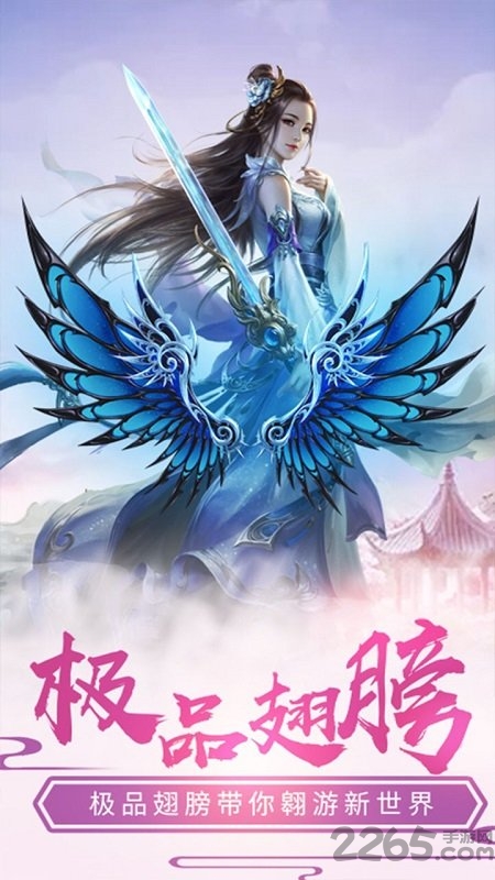 三界轮回果盘最新版