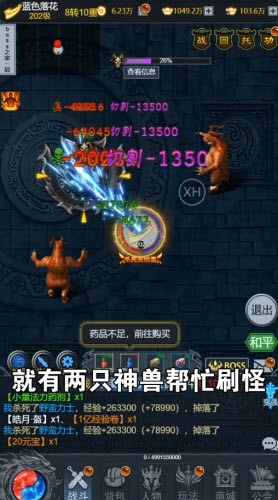 无限猪洞文字版传奇